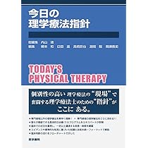 【最終値引】理学療法　教科書　19点セット 最終値引】理学療法 教科書 19点セット リハビリ PT OT ST